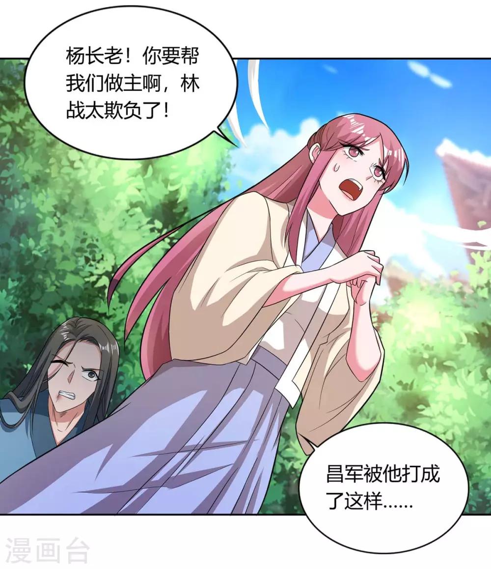 第133话 主持公道0
