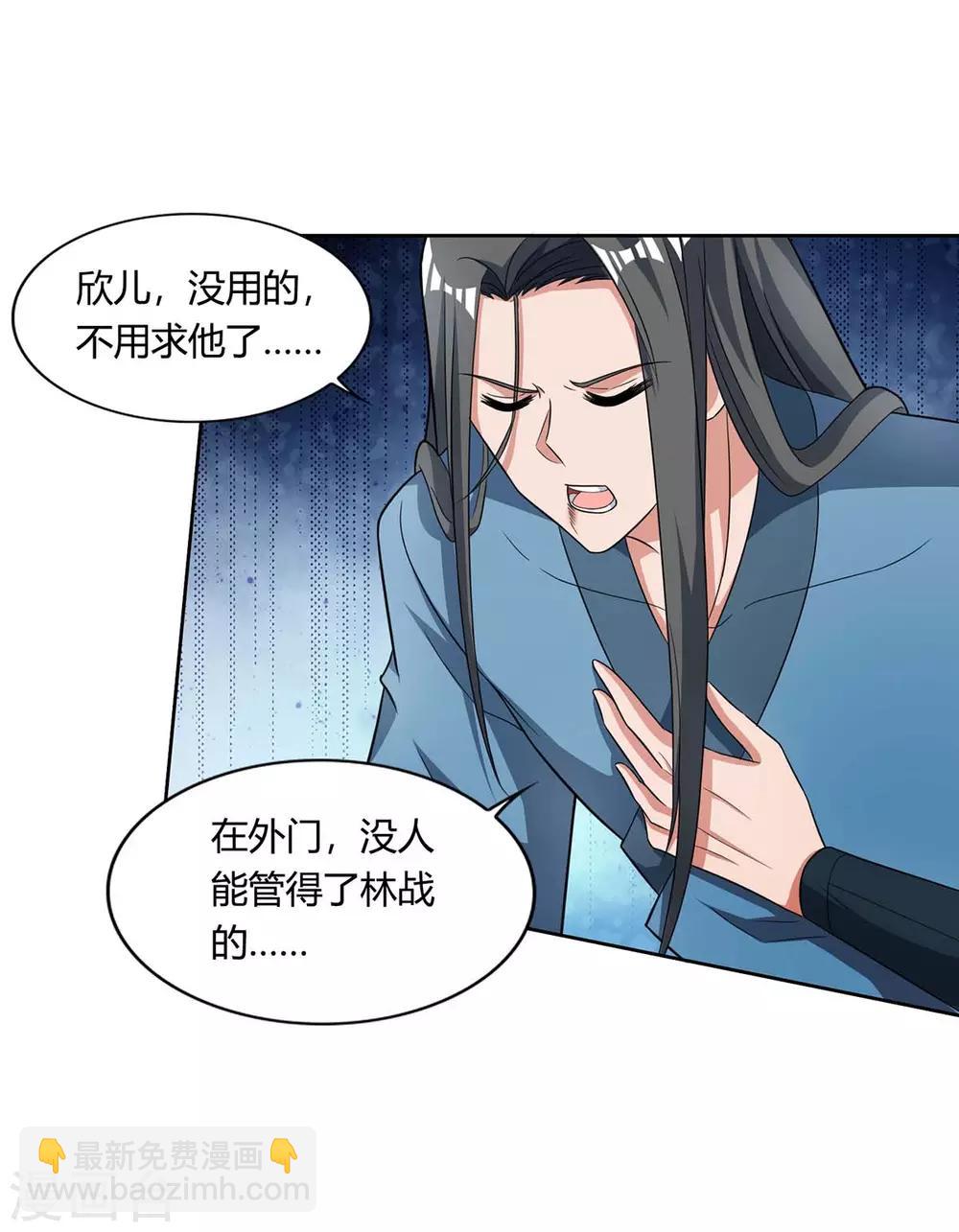 第133话 主持公道1