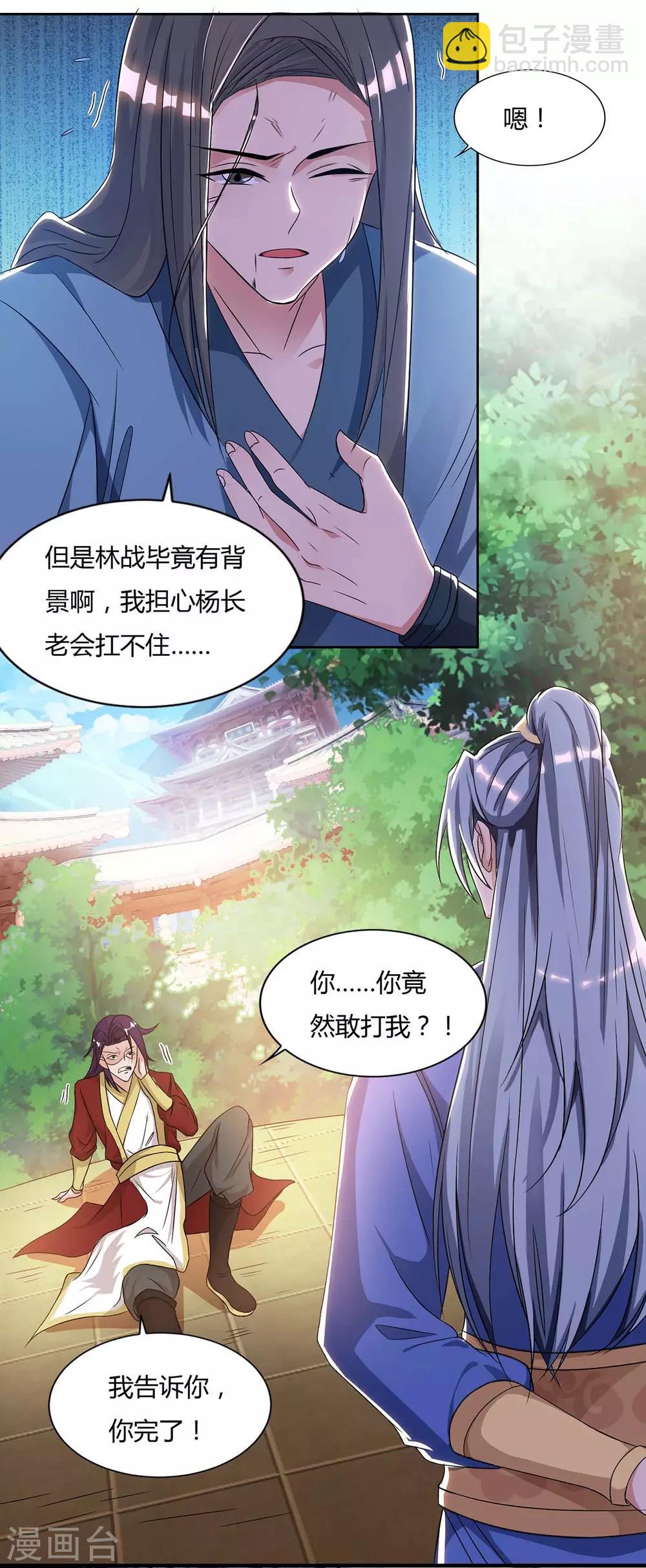 第133话 主持公道12