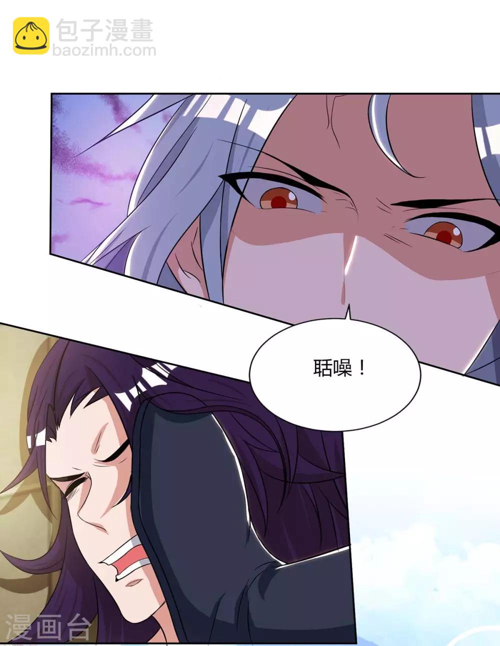 第133话 主持公道14