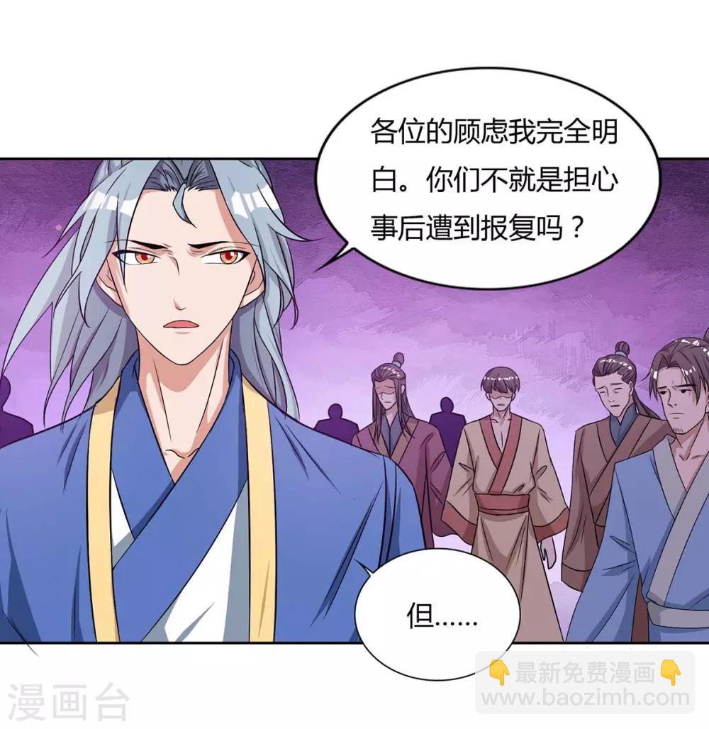 第133话 主持公道18