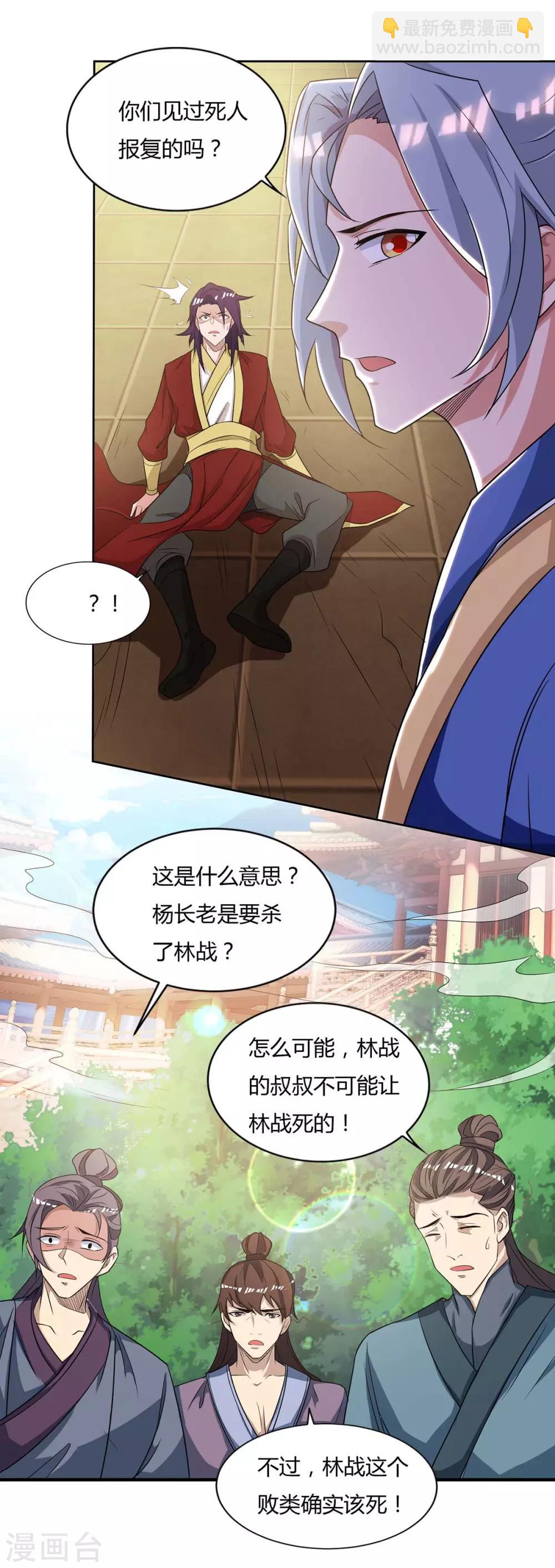 第133话 主持公道19