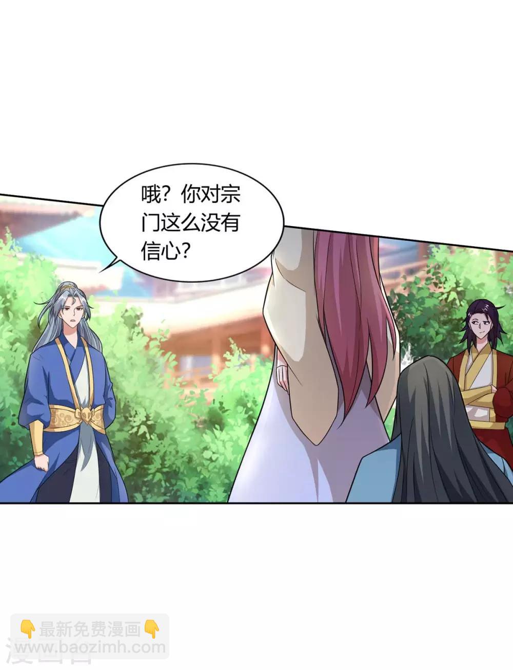 第133话 主持公道2
