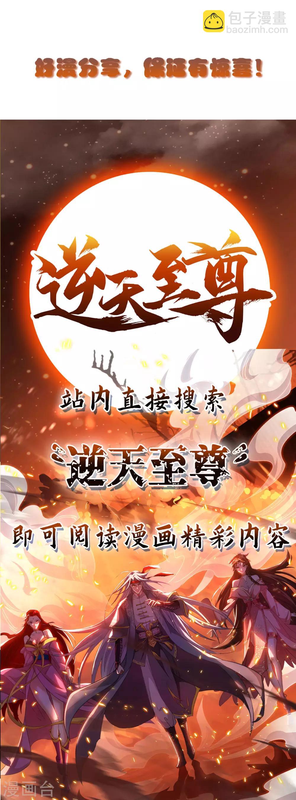 第133话 主持公道20