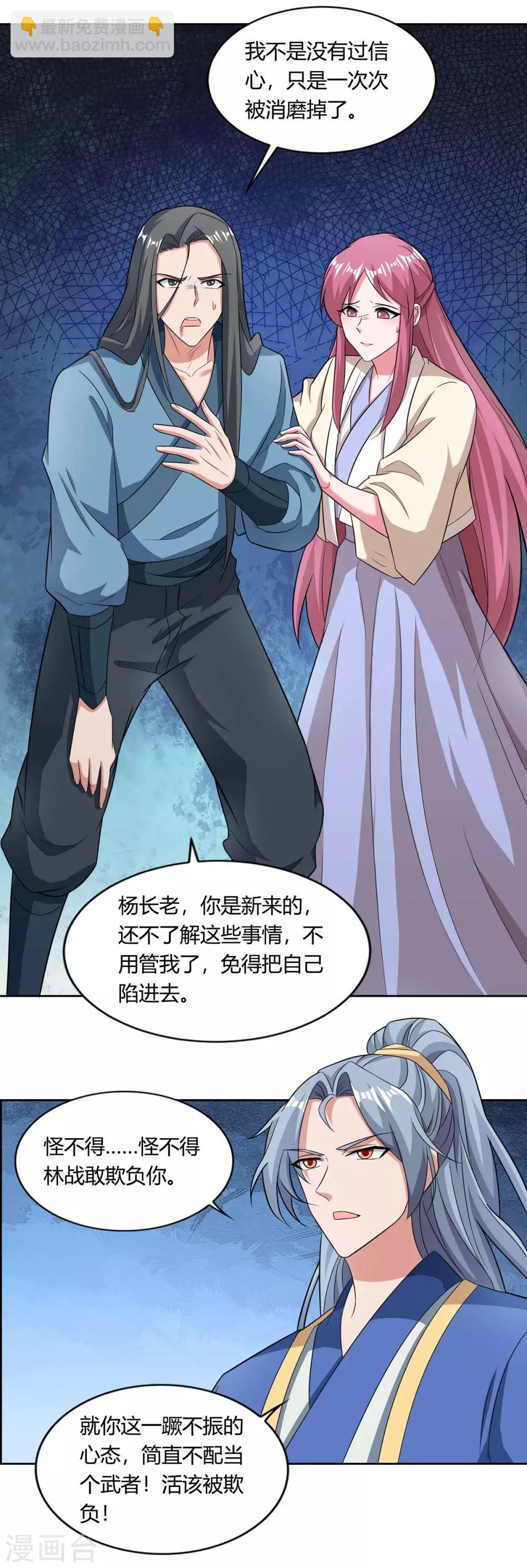 第133话 主持公道3
