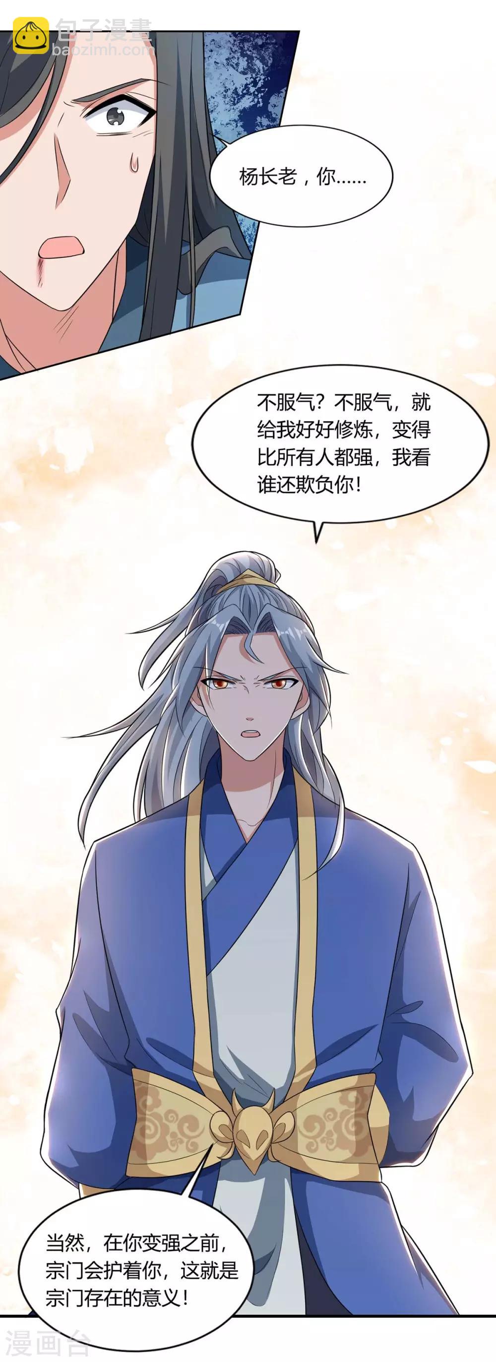 第133话 主持公道4