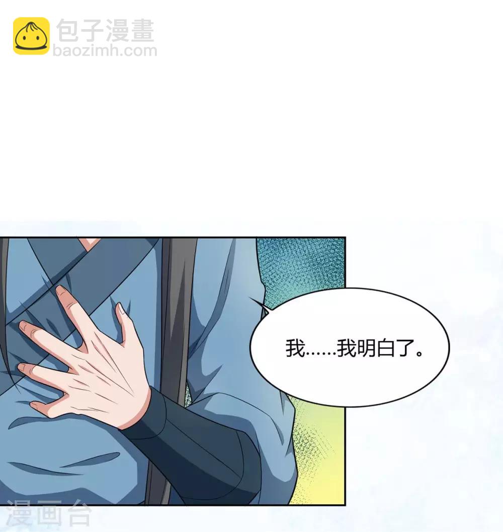 第133话 主持公道5