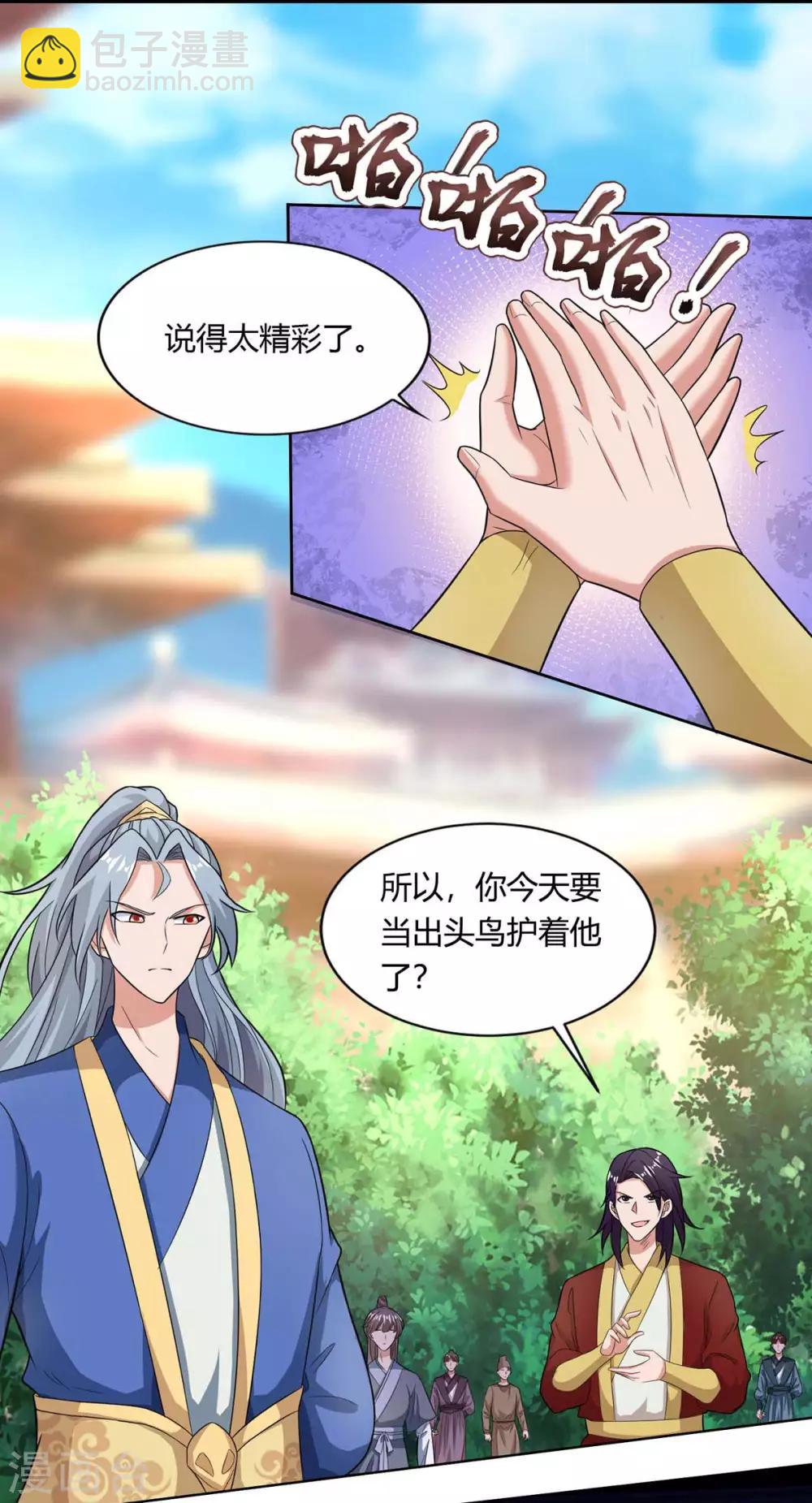 第133话 主持公道7