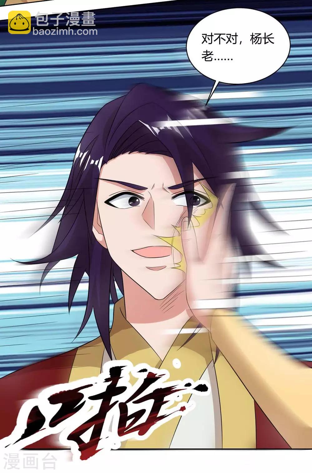第133话 主持公道8