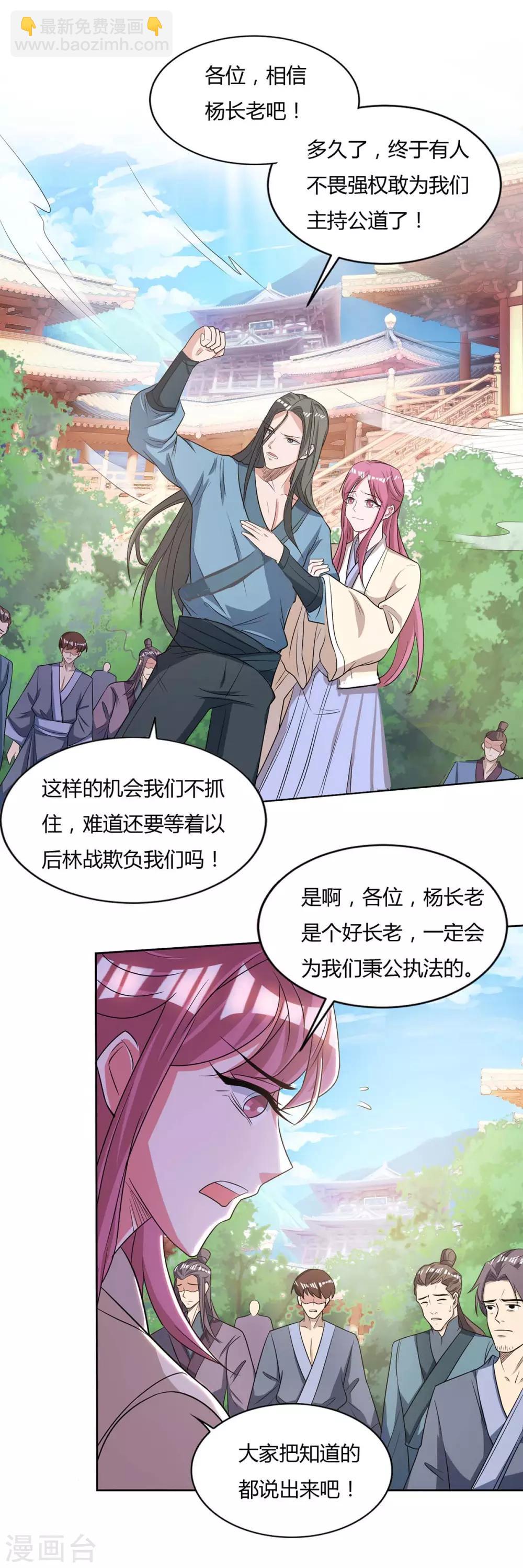 第134话 累累劣迹1