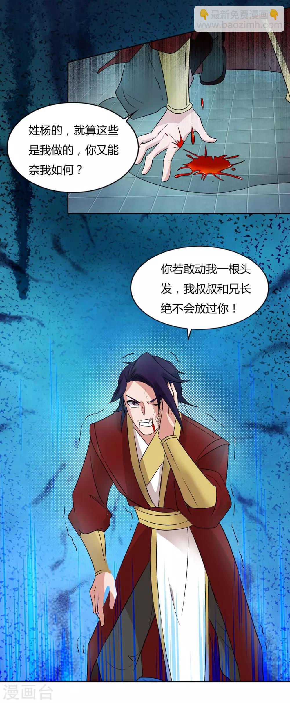 第134话 累累劣迹10