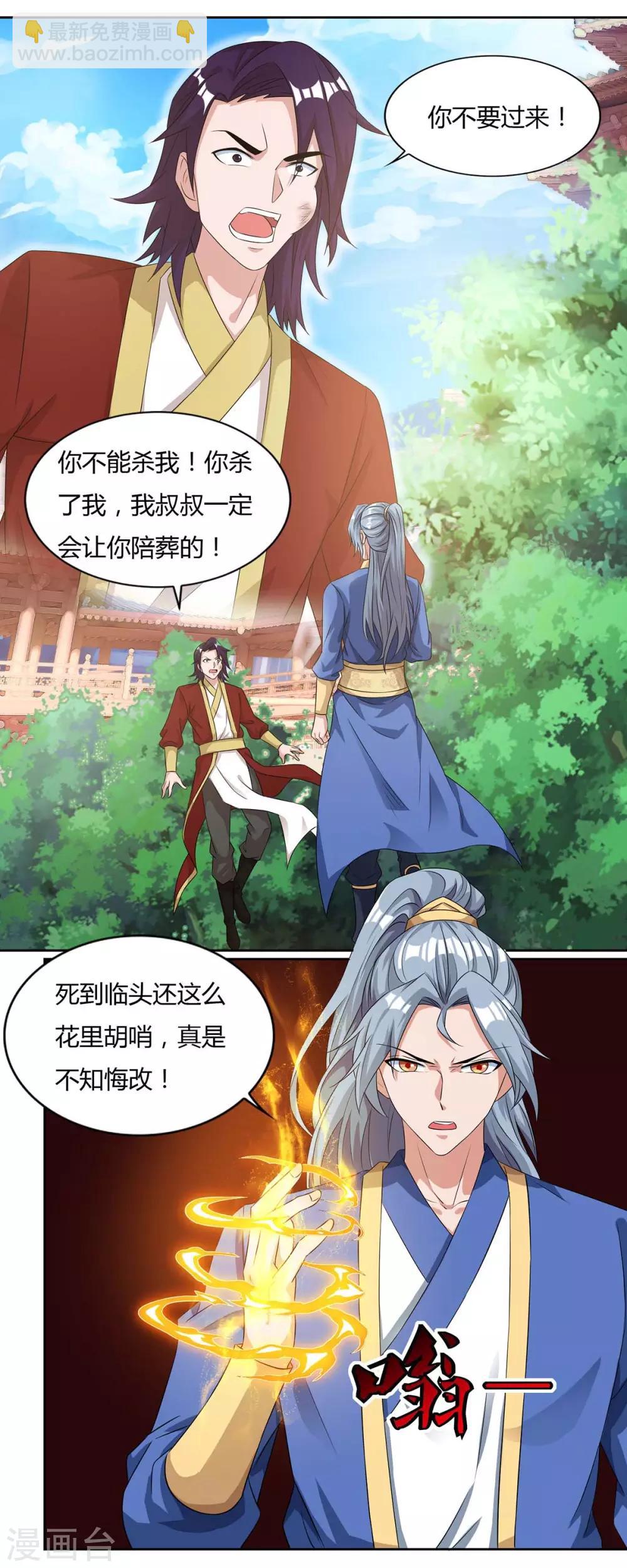 第134话 累累劣迹12