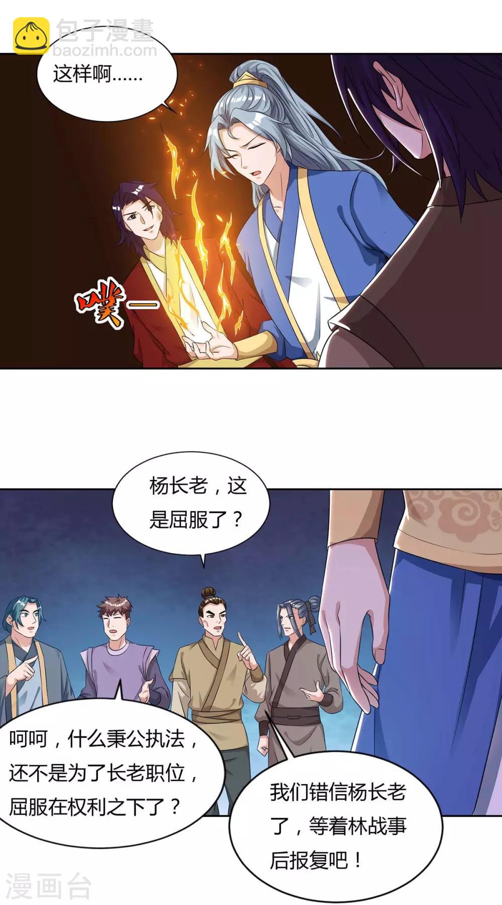 第134话 累累劣迹16