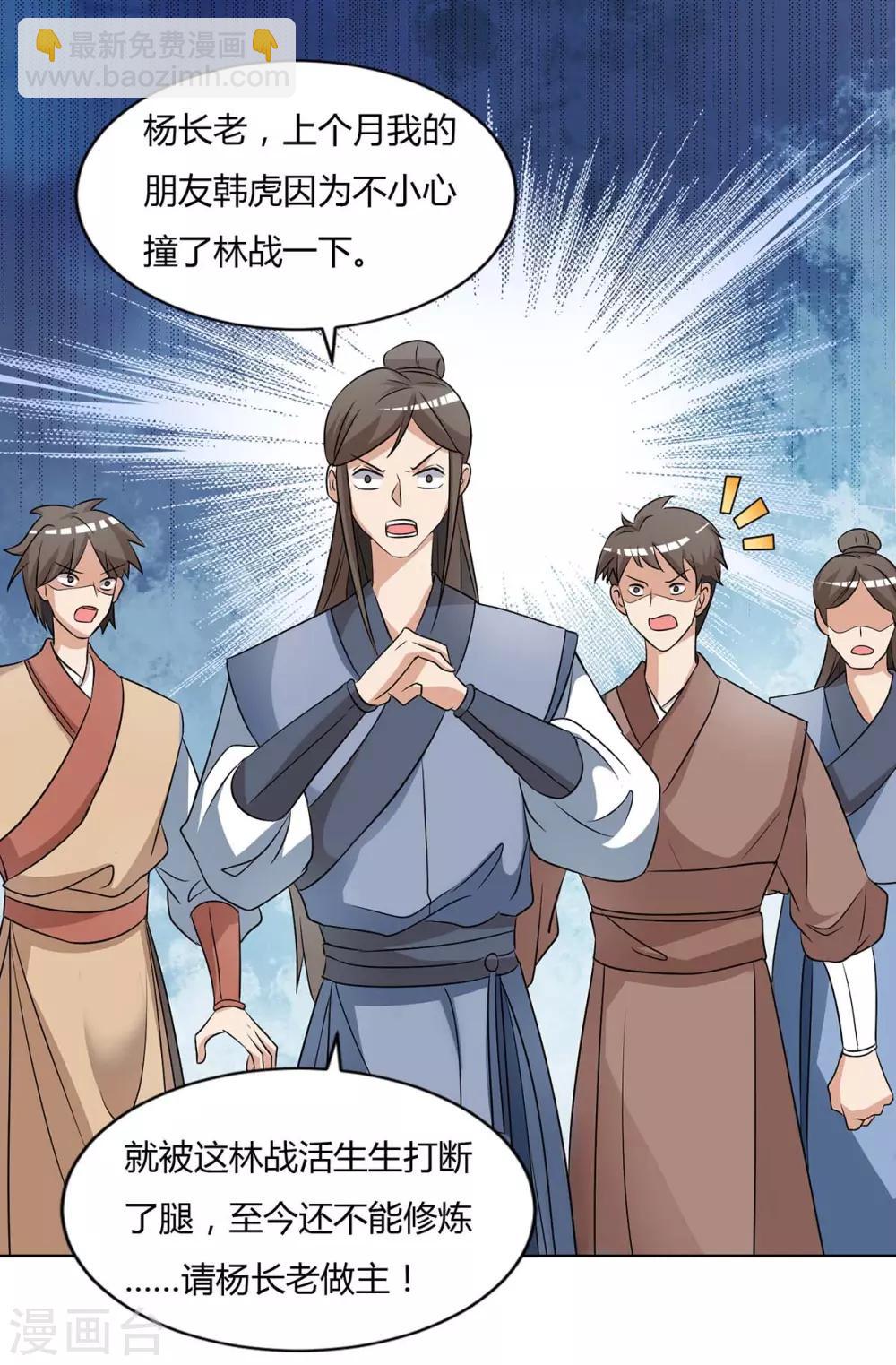 第134话 累累劣迹5