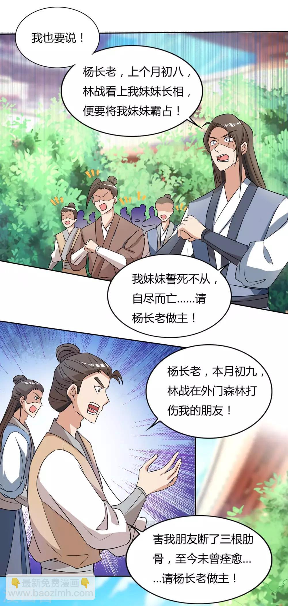 第134话 累累劣迹6