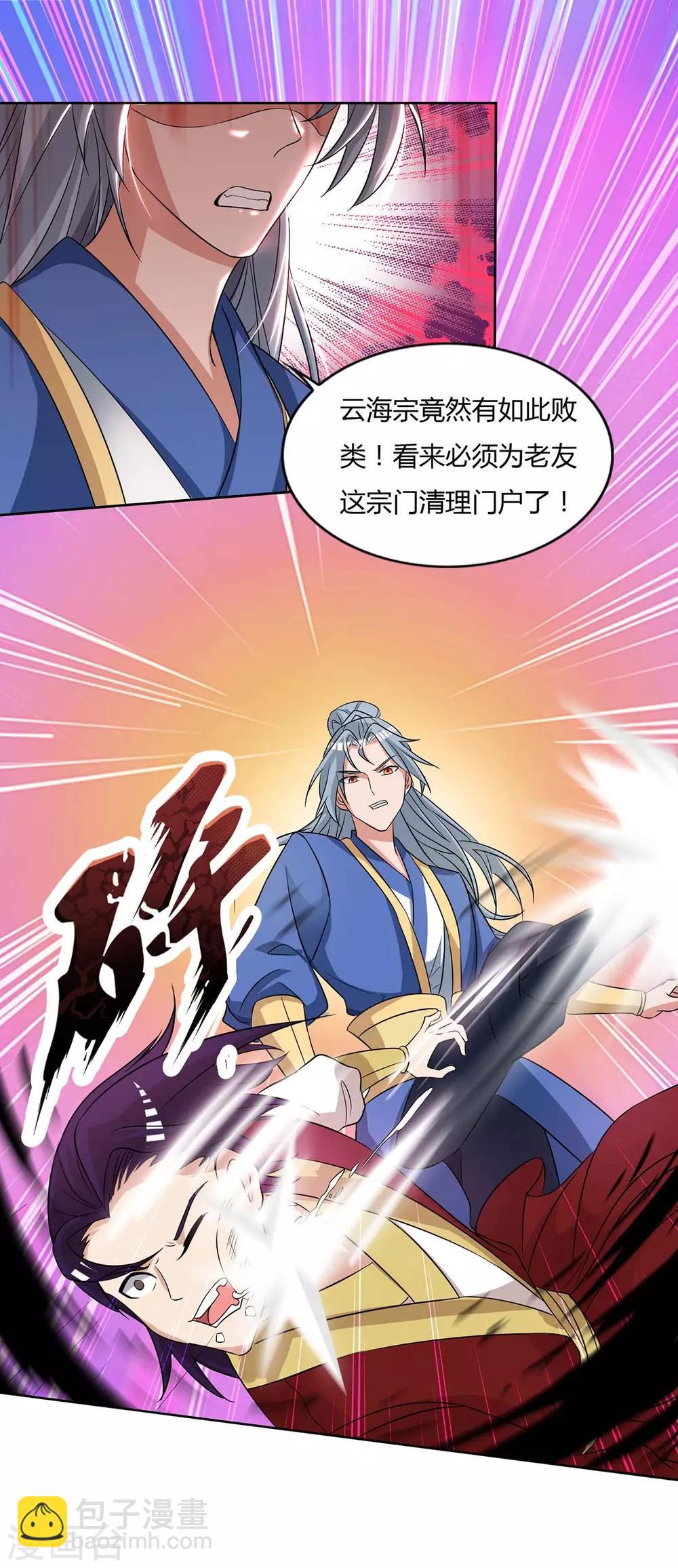 第134话 累累劣迹8