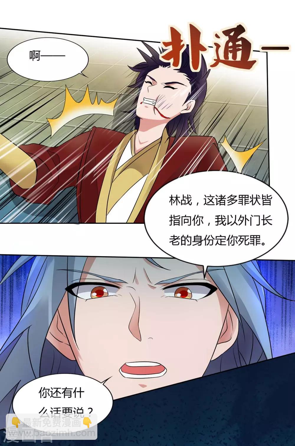 第134话 累累劣迹9