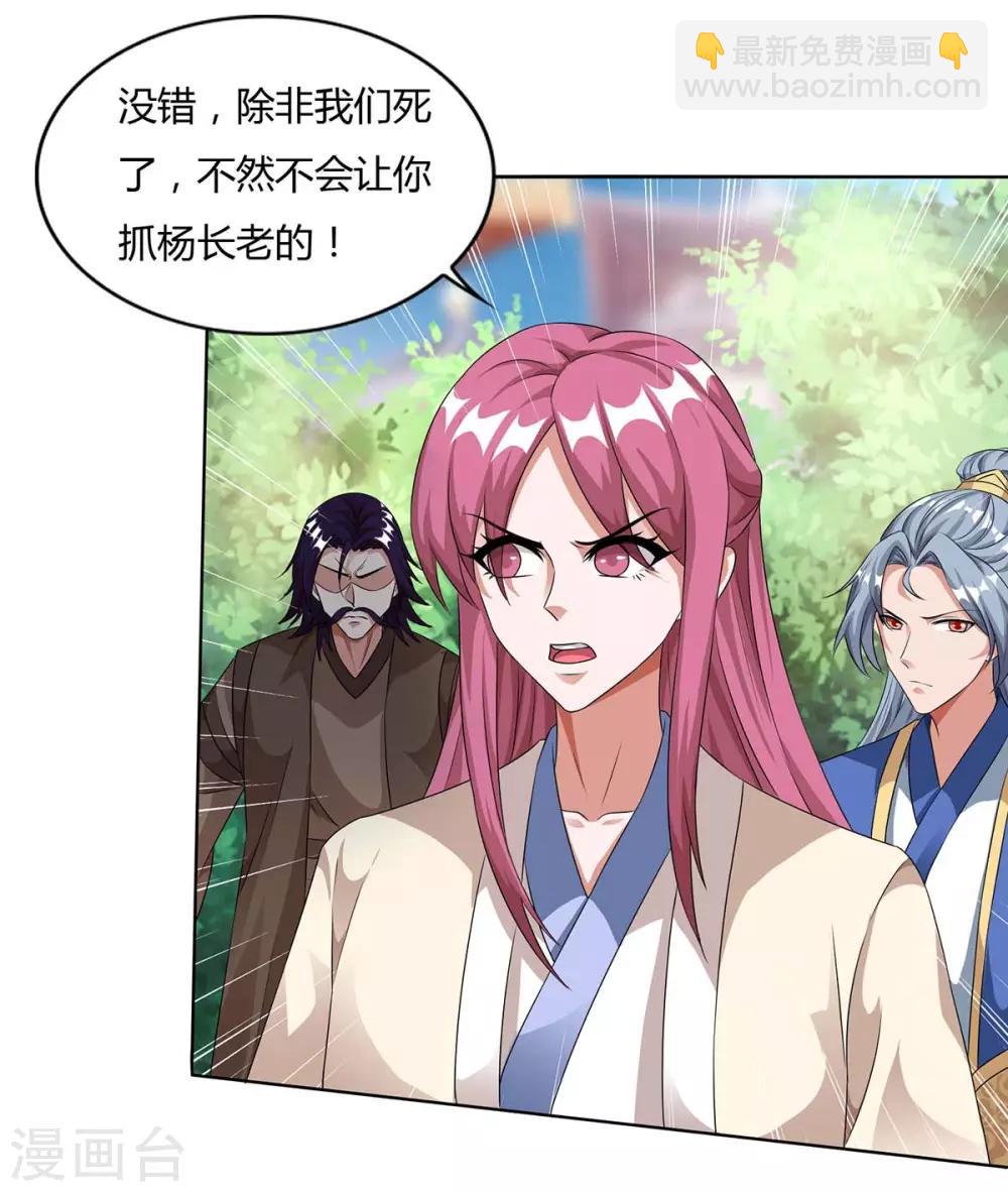 第135话 维护14