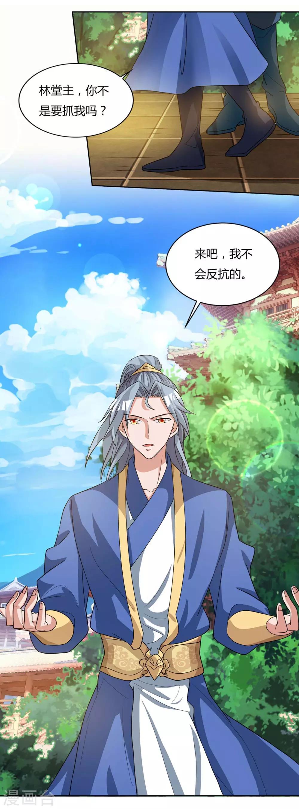 第136话 求救宗门0