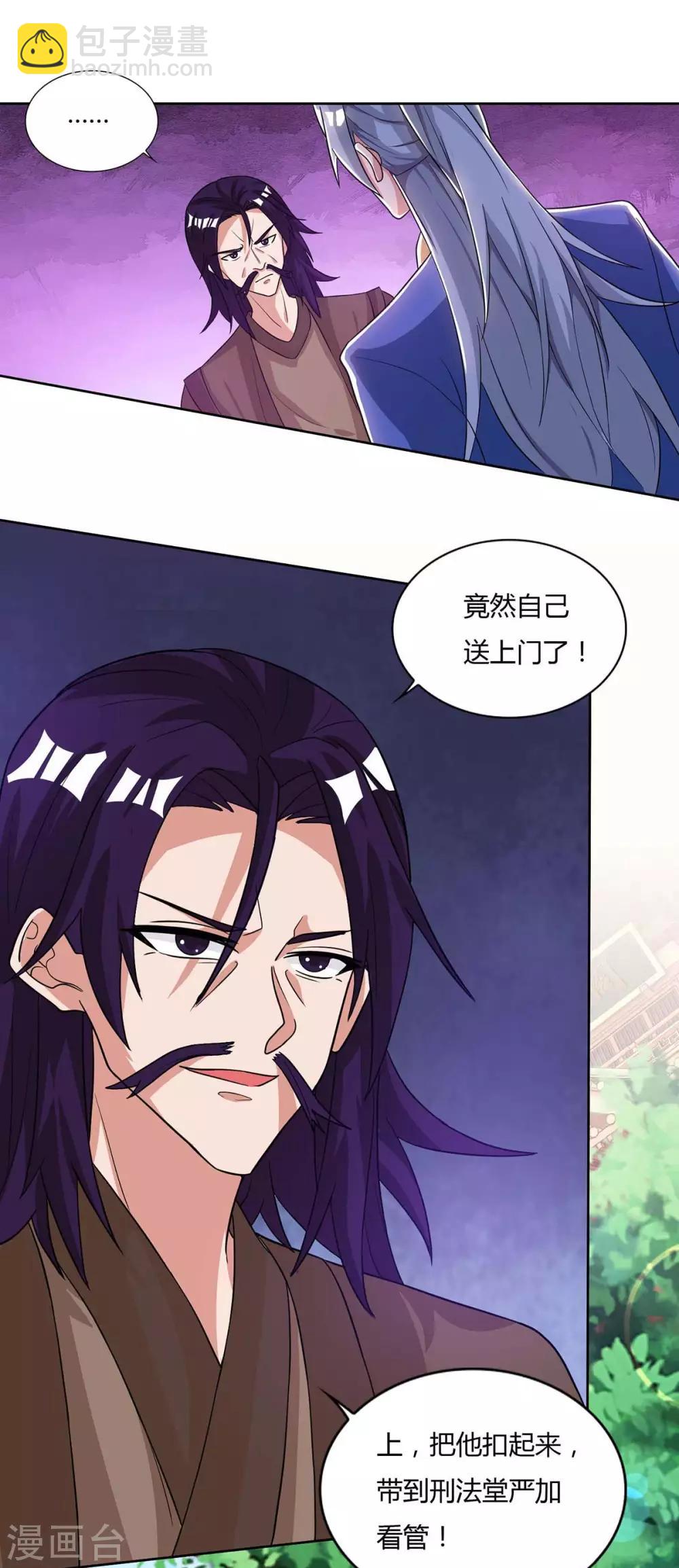 第136话 求救宗门1