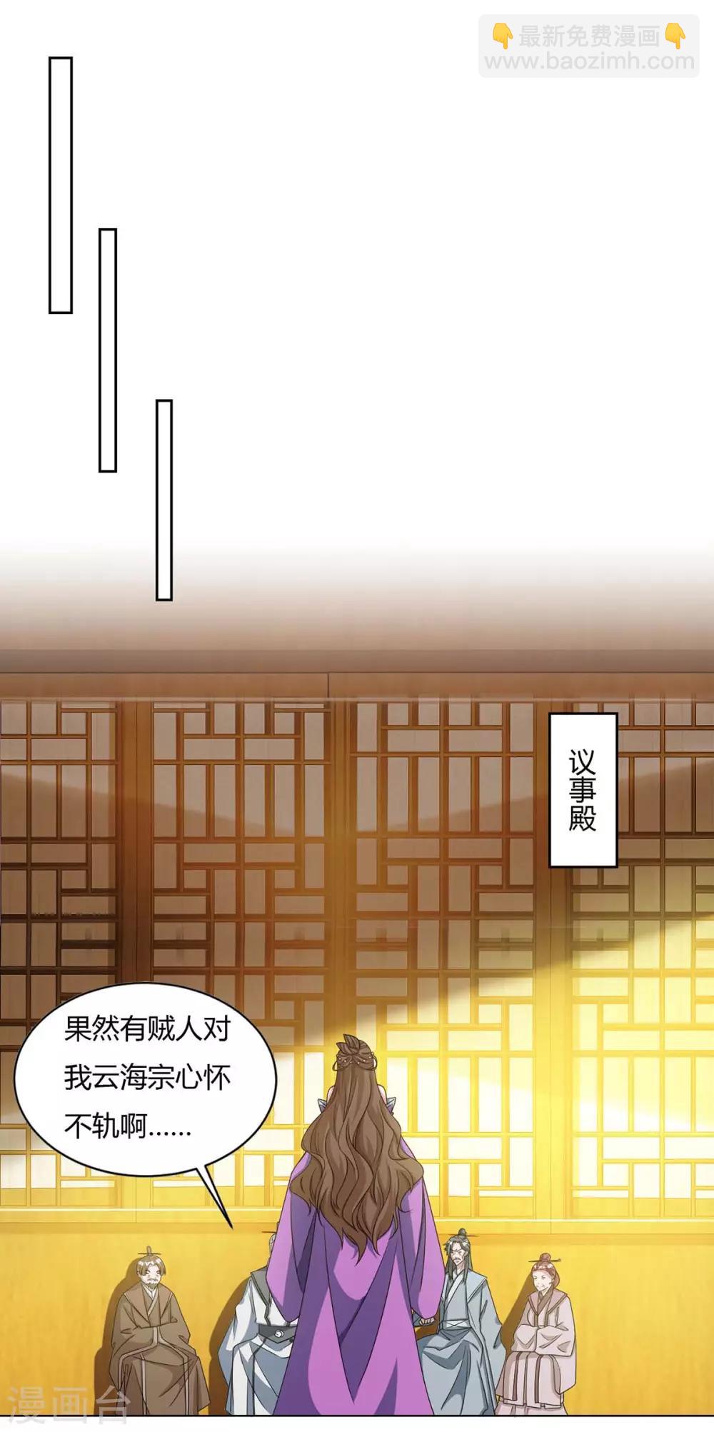 第136话 求救宗门11