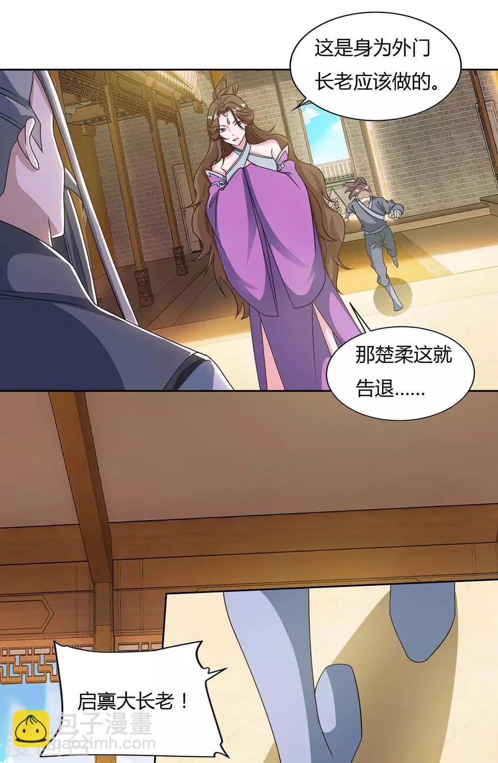 第136话 求救宗门13