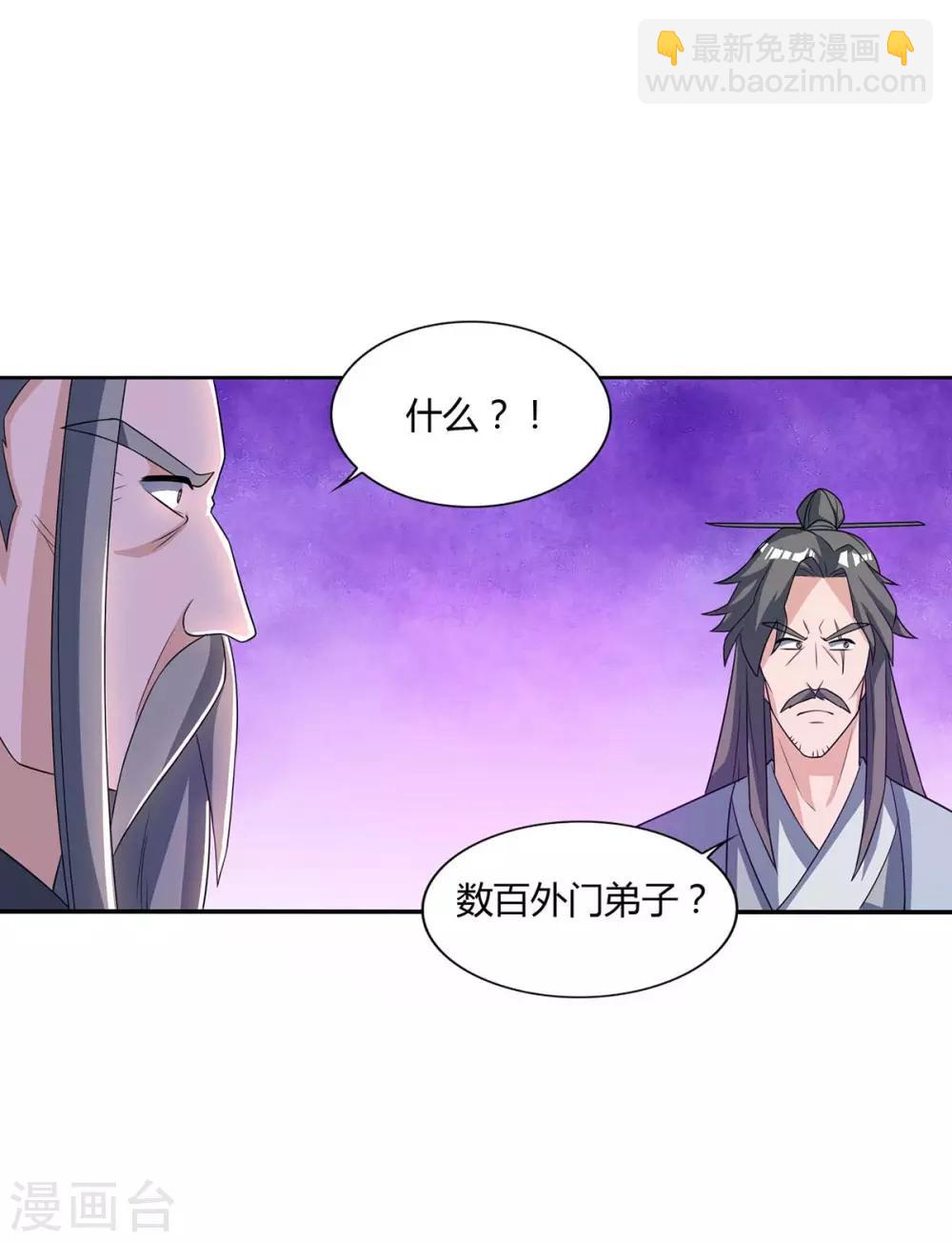第136话 求救宗门15