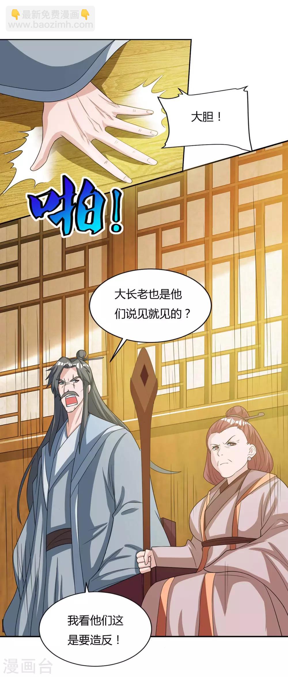 第136话 求救宗门18