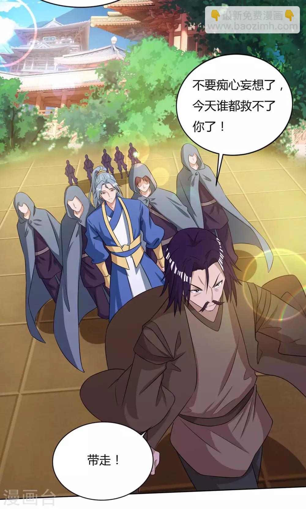 第136话 求救宗门5