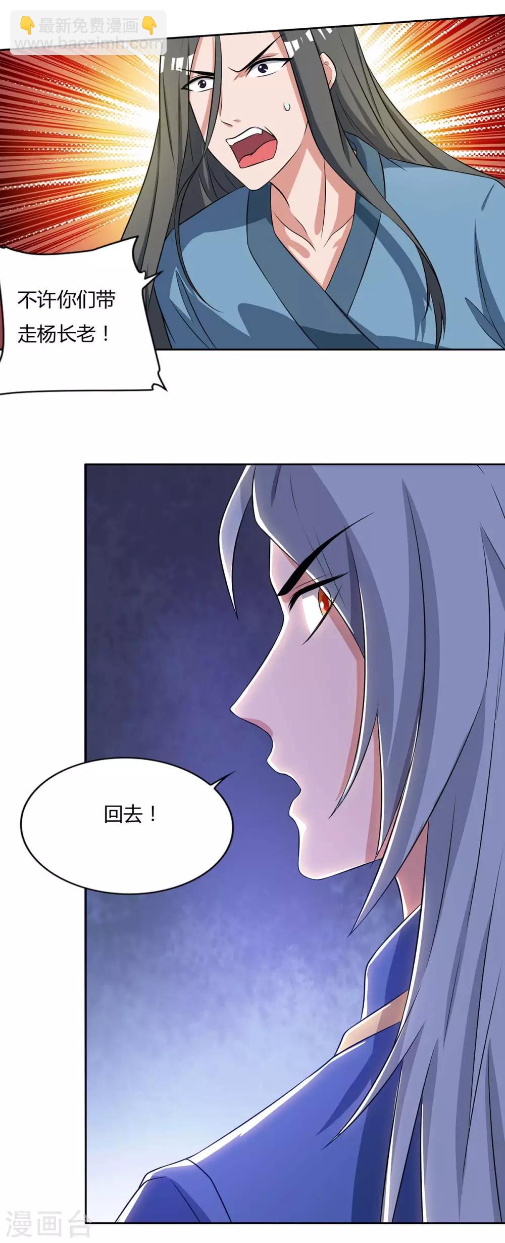 第136话 求救宗门6