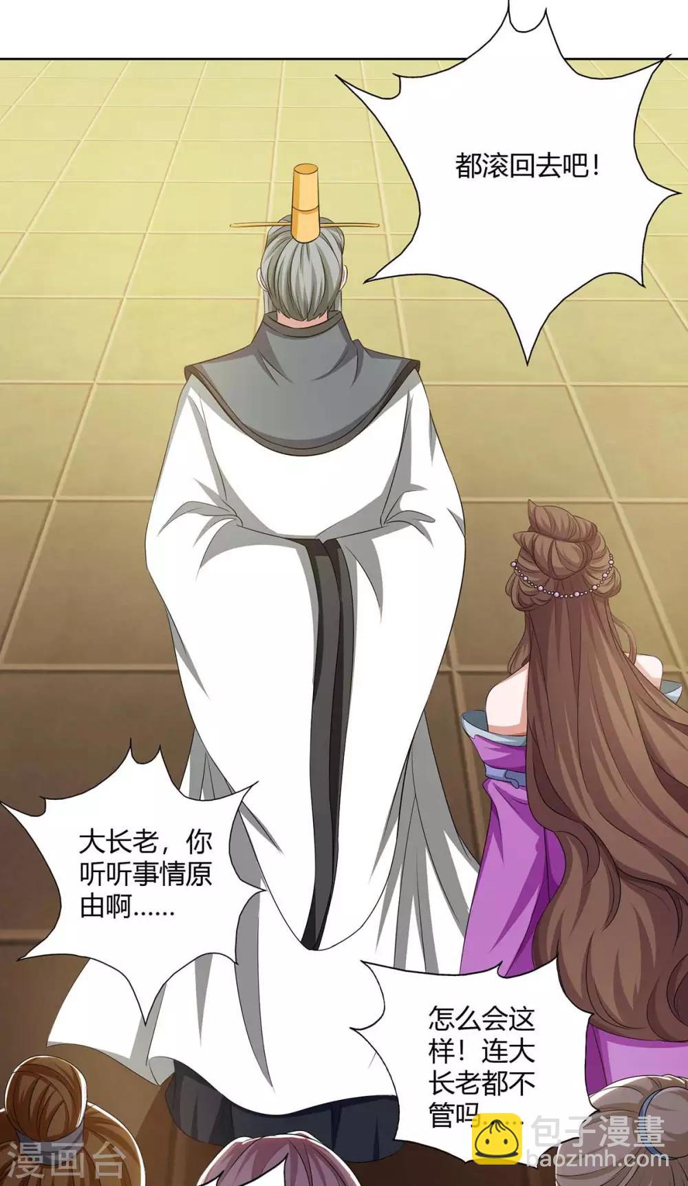 第137话 杨长老有救了13