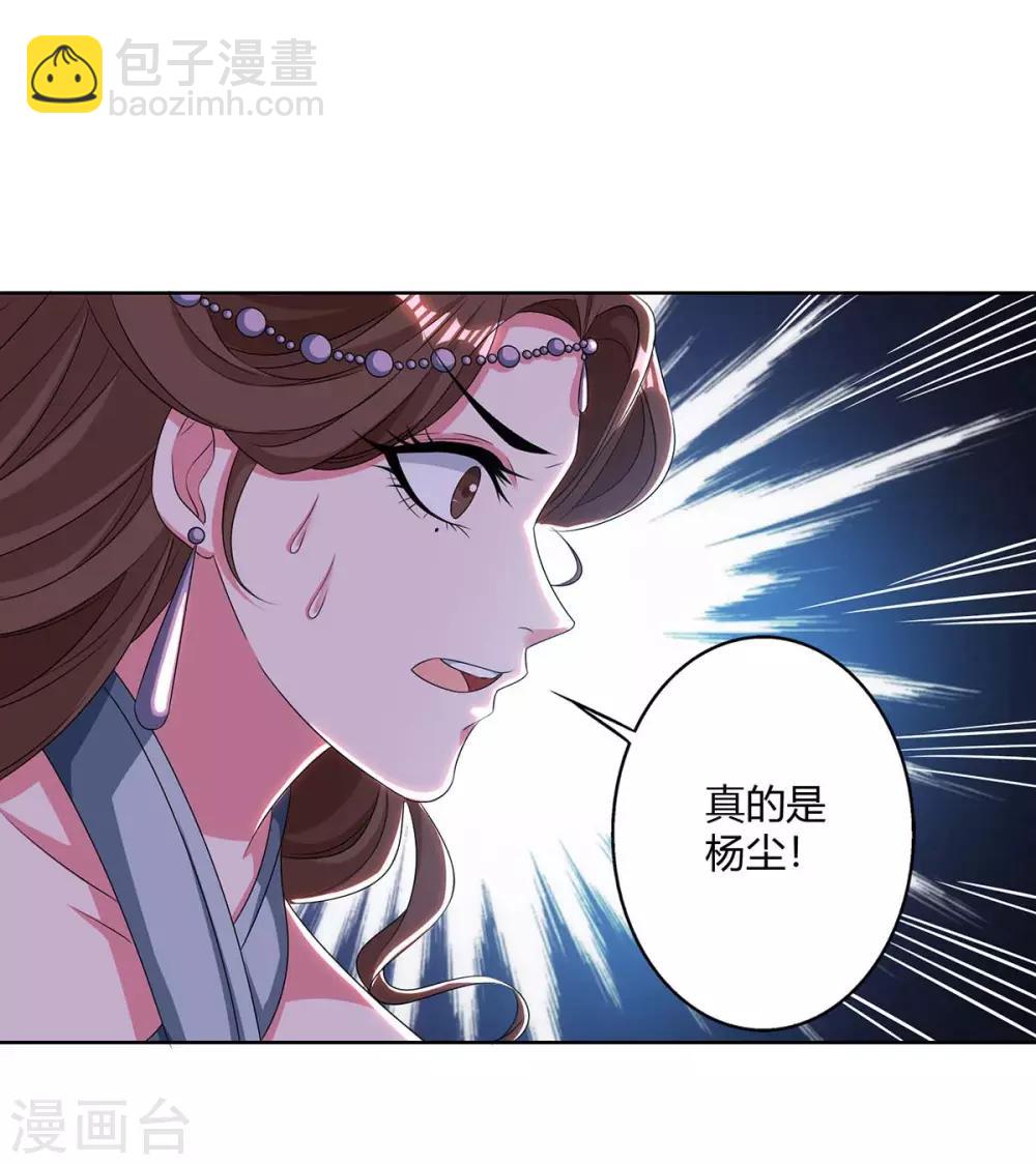 第137话 杨长老有救了15