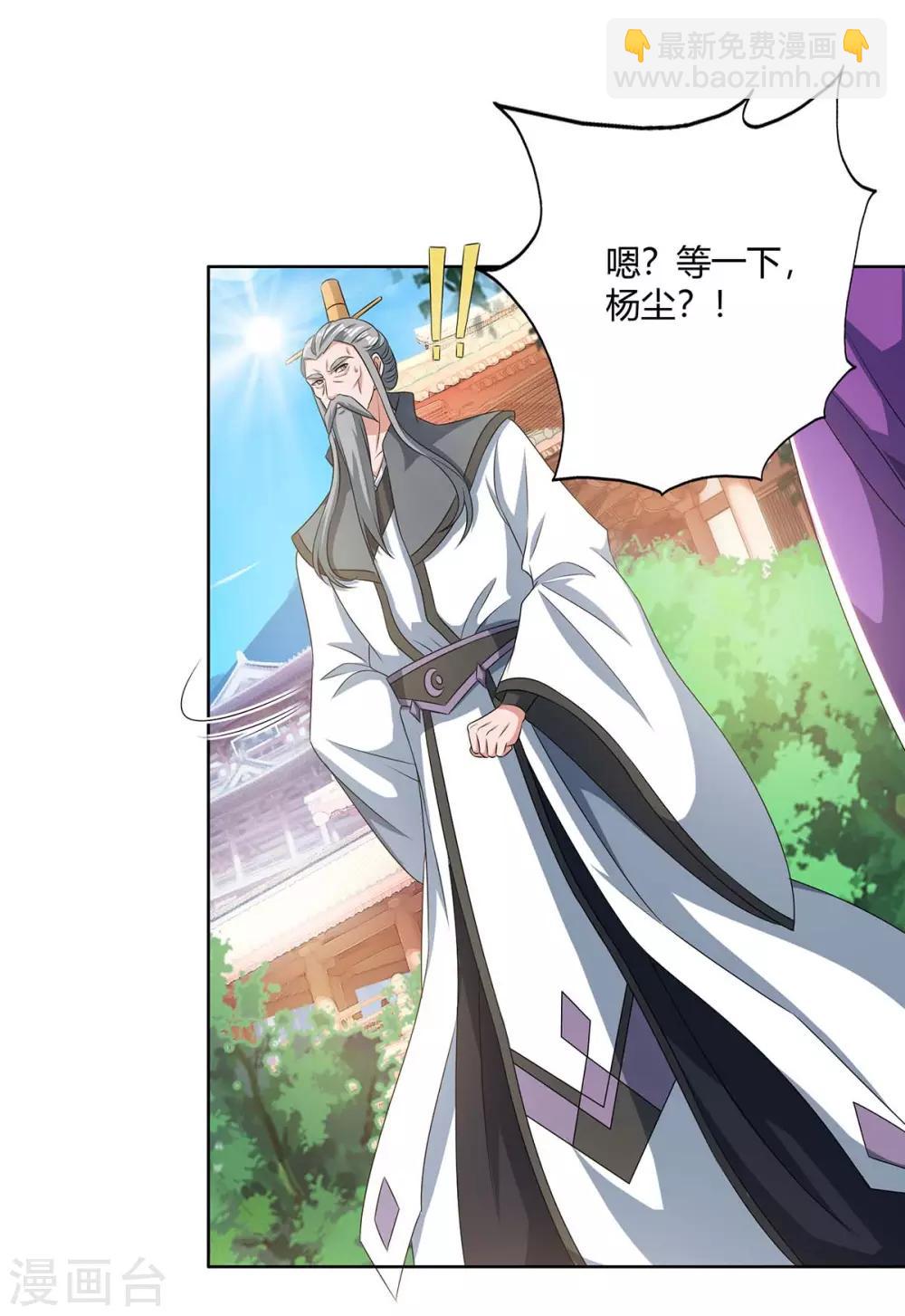 第137话 杨长老有救了17