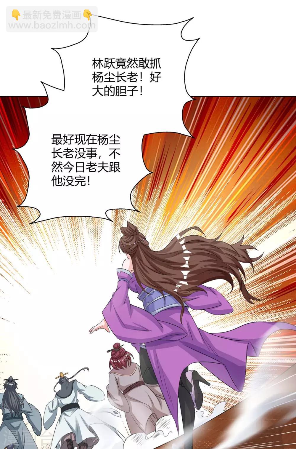 第137话 杨长老有救了21