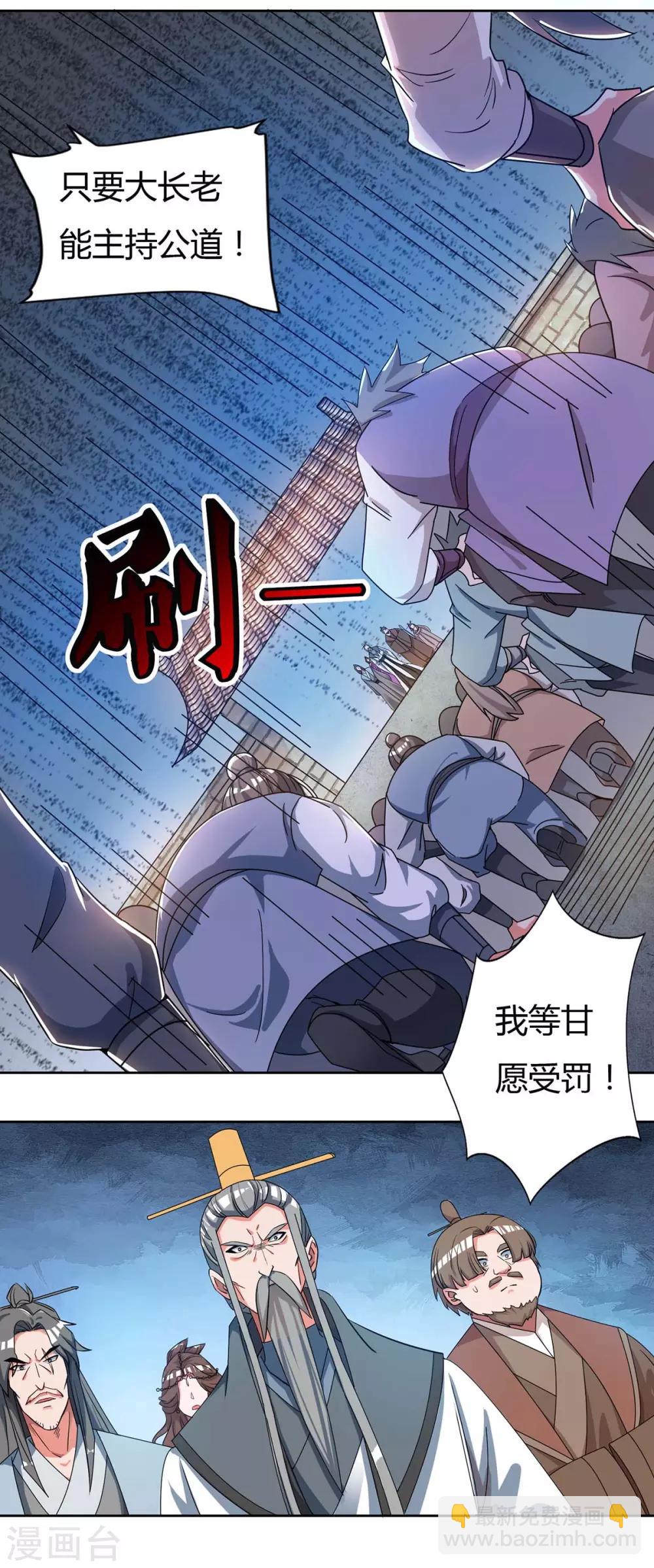 第137话 杨长老有救了7