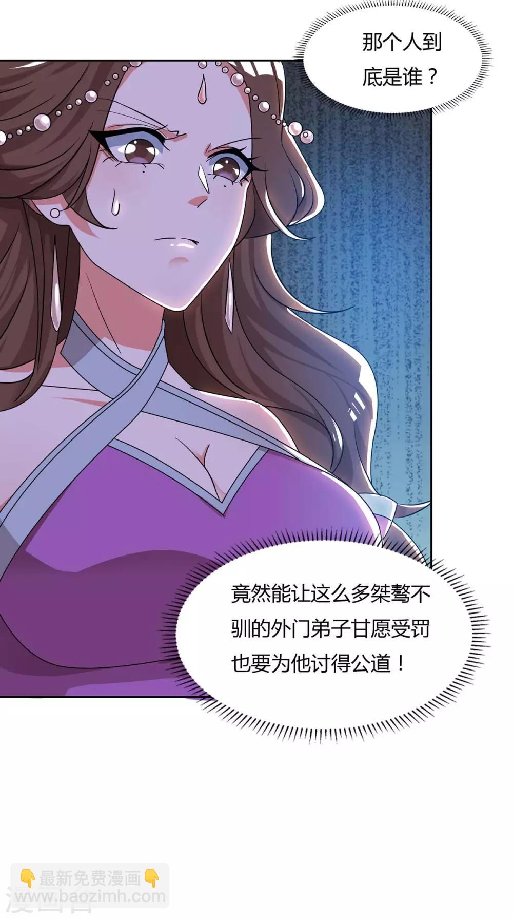 第137话 杨长老有救了8