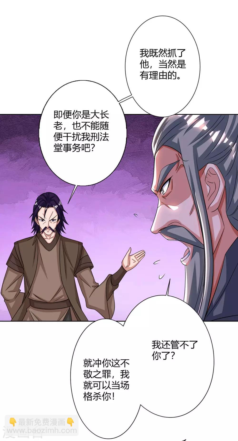 第138话 释放16