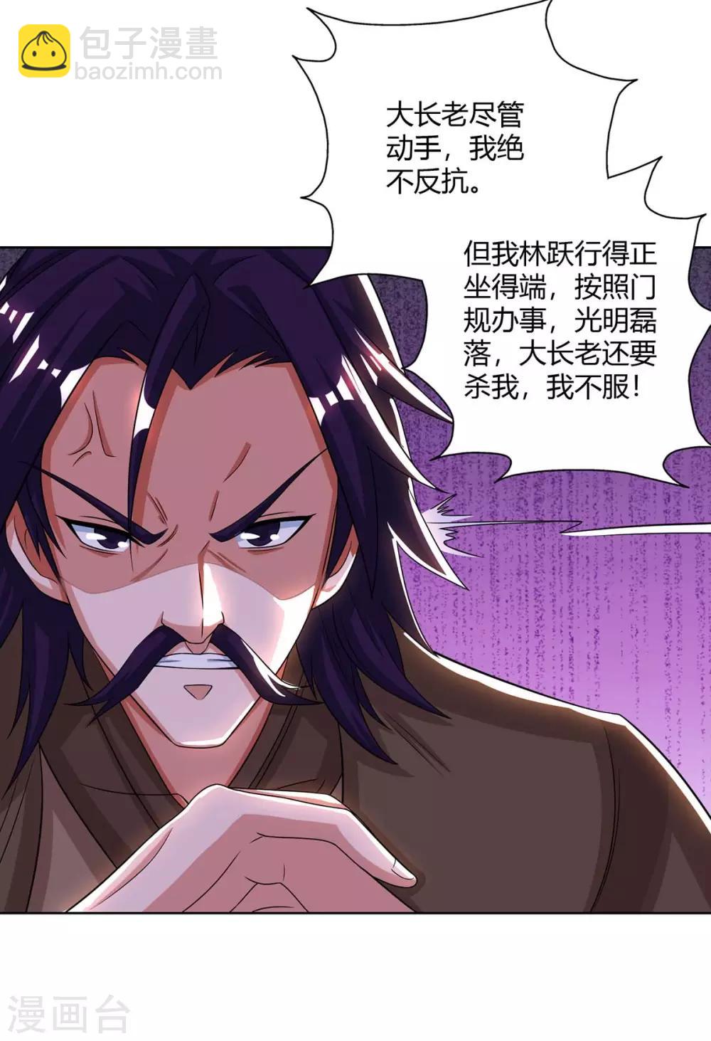 第138话 释放17