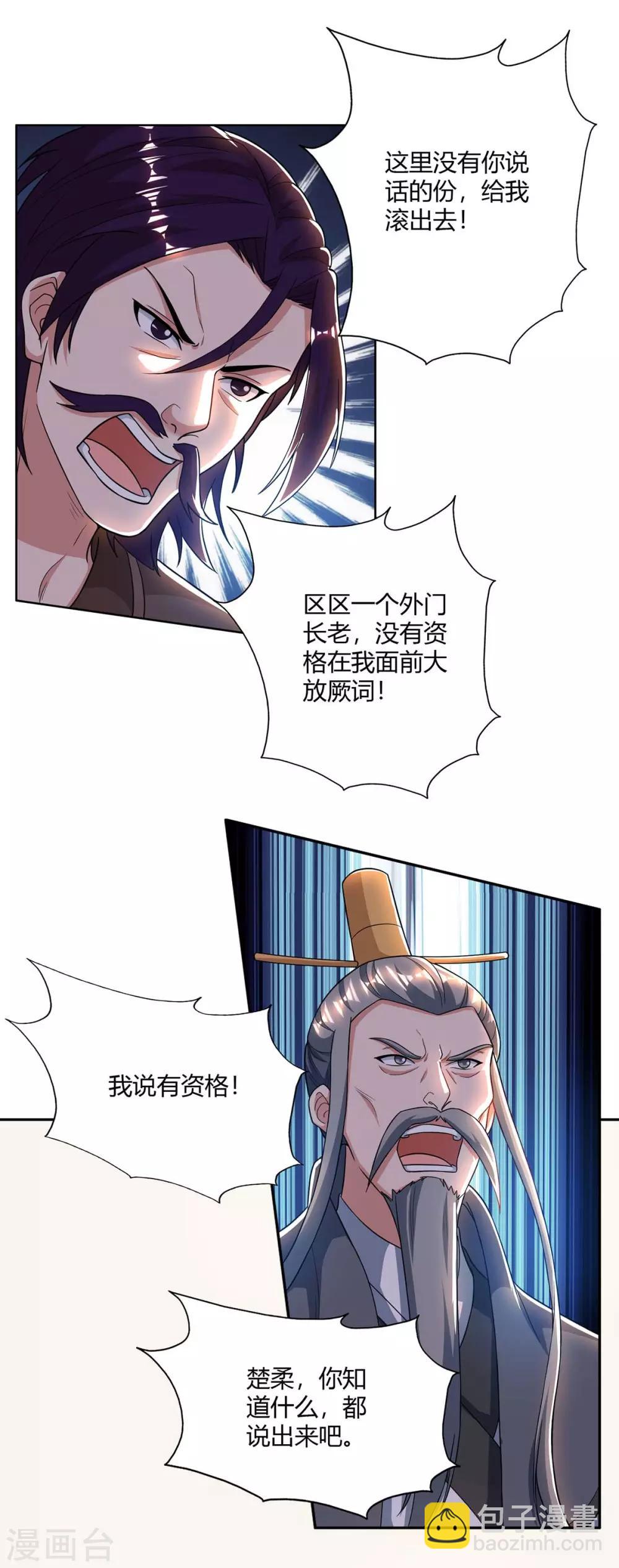 第138话 释放19