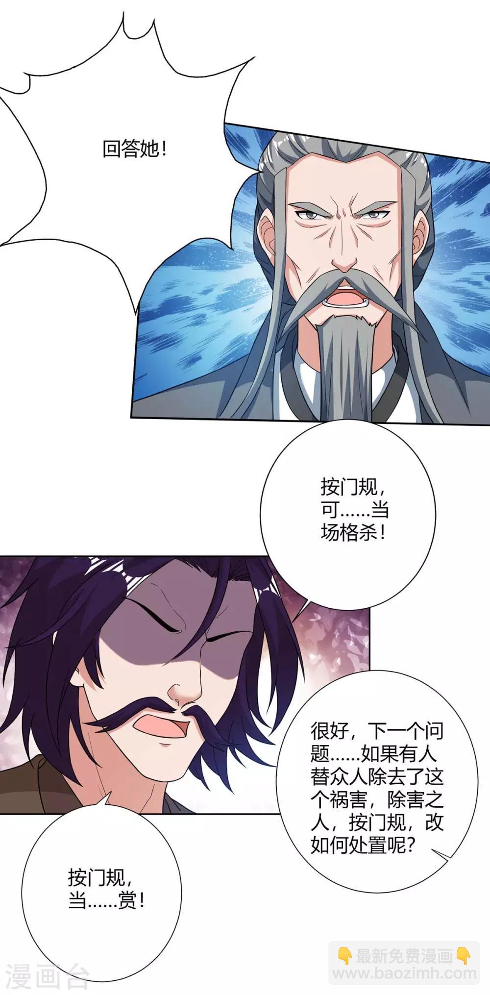 第138话 释放22