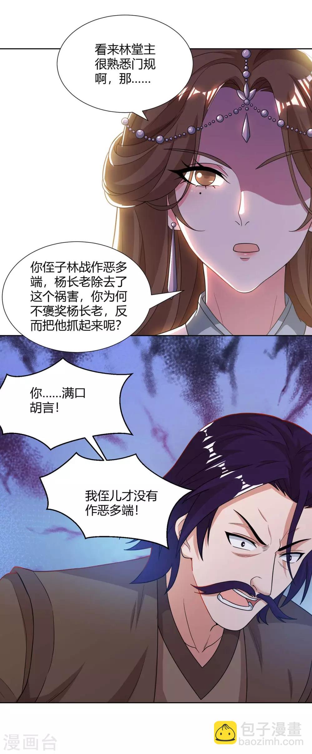 第138话 释放23