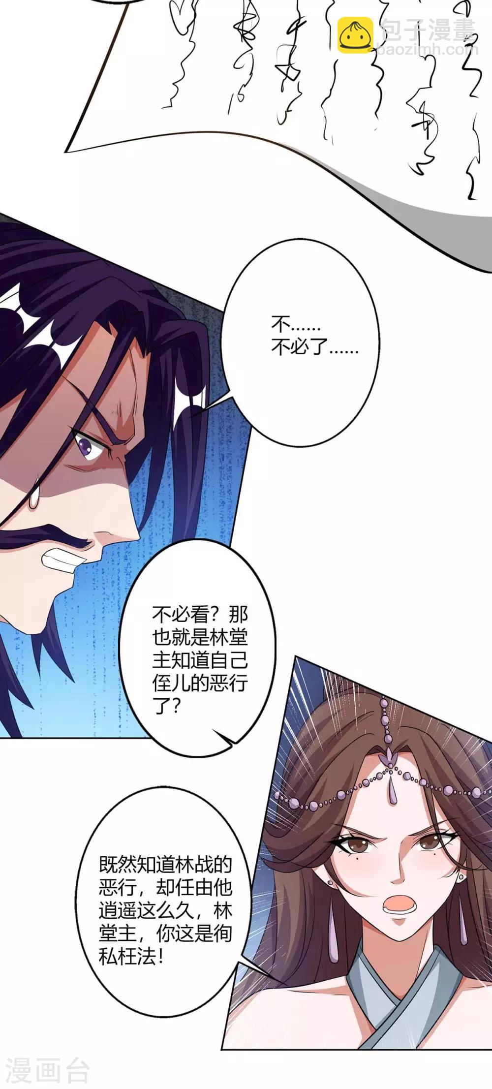 第138话 释放25