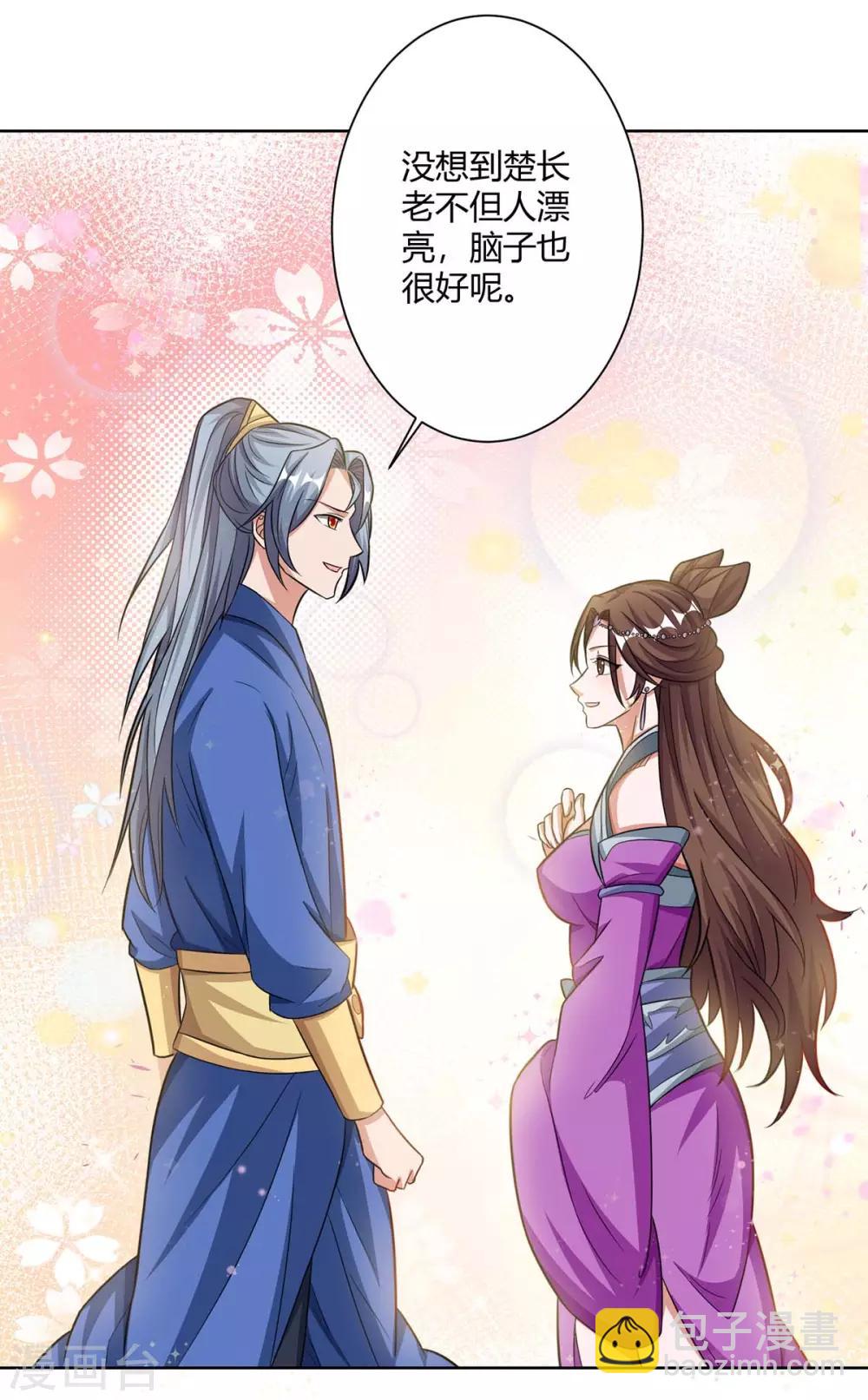 第139话 菩提树1
