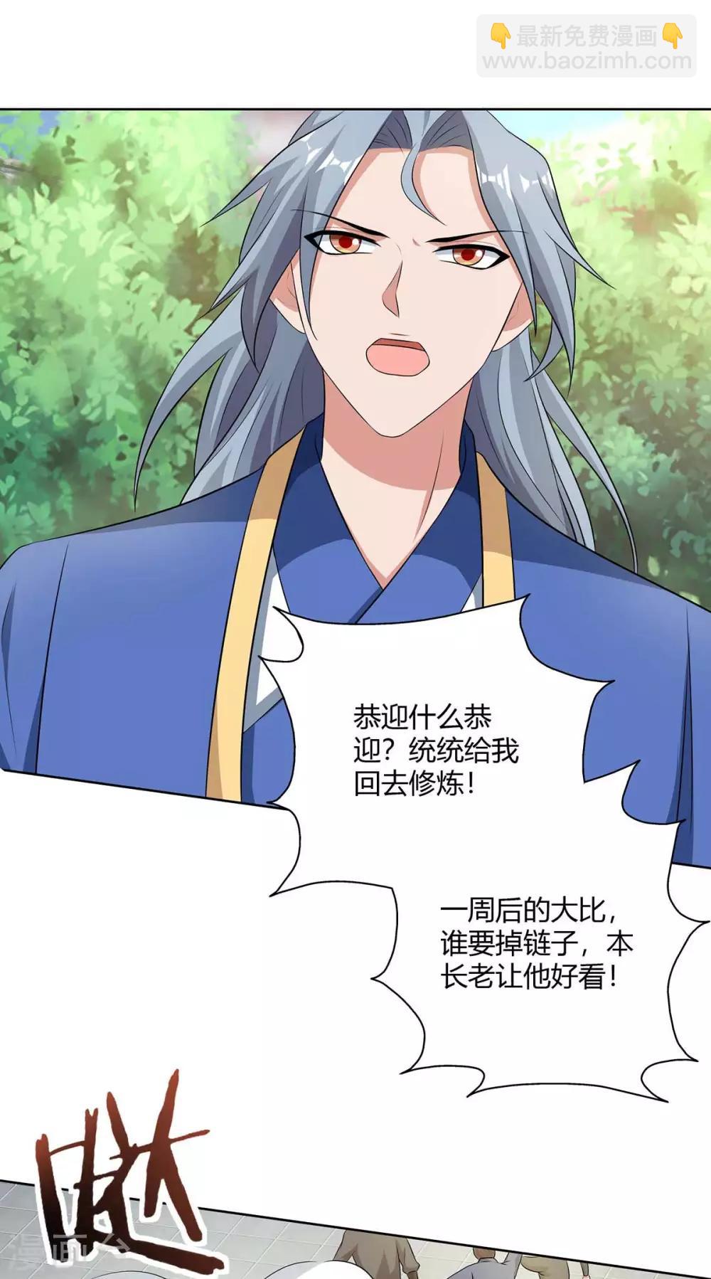 第139话 菩提树10