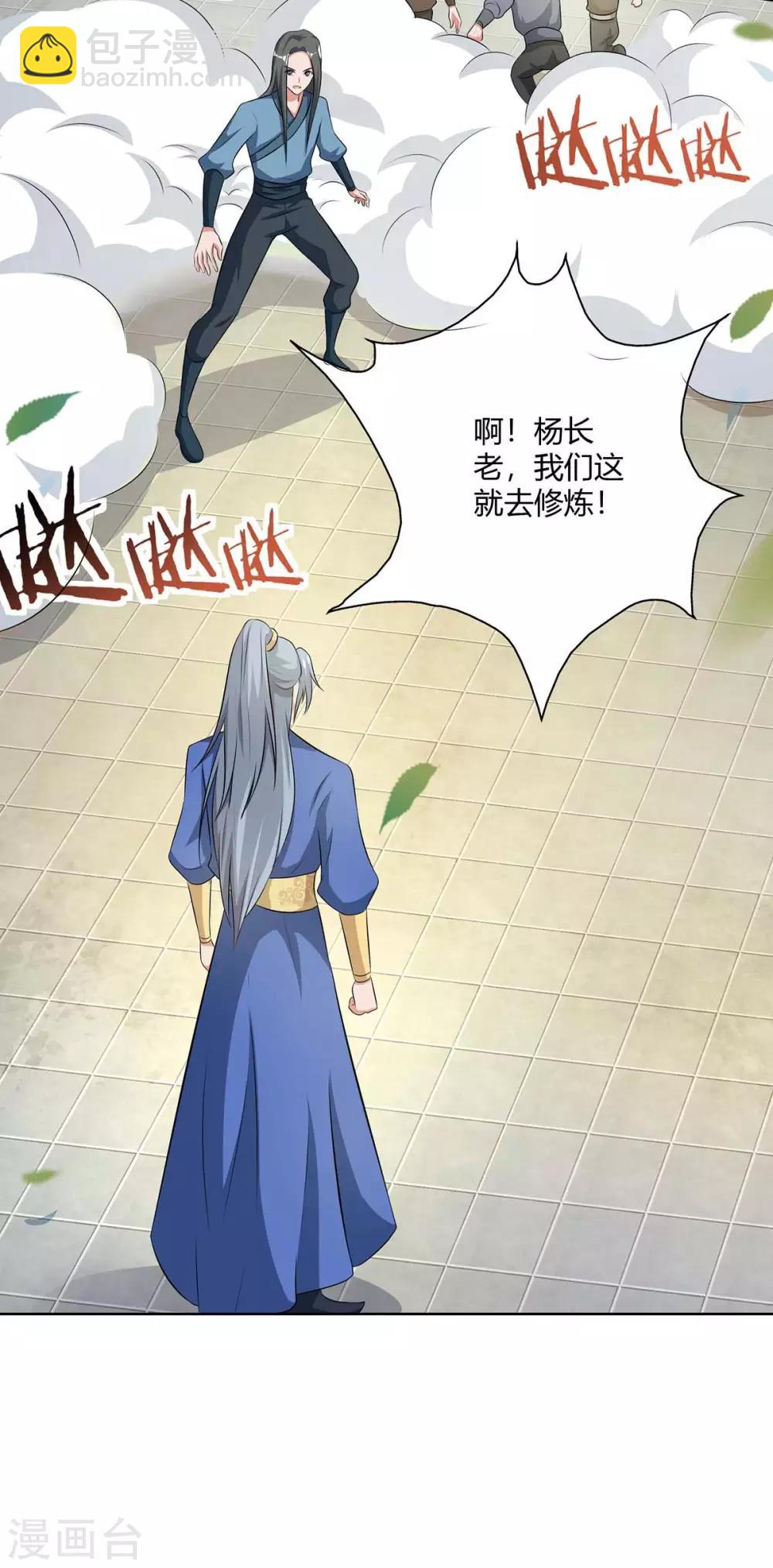 第139话 菩提树11