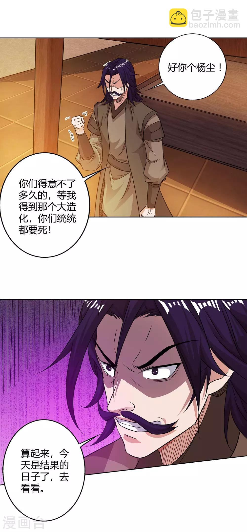 第139话 菩提树12