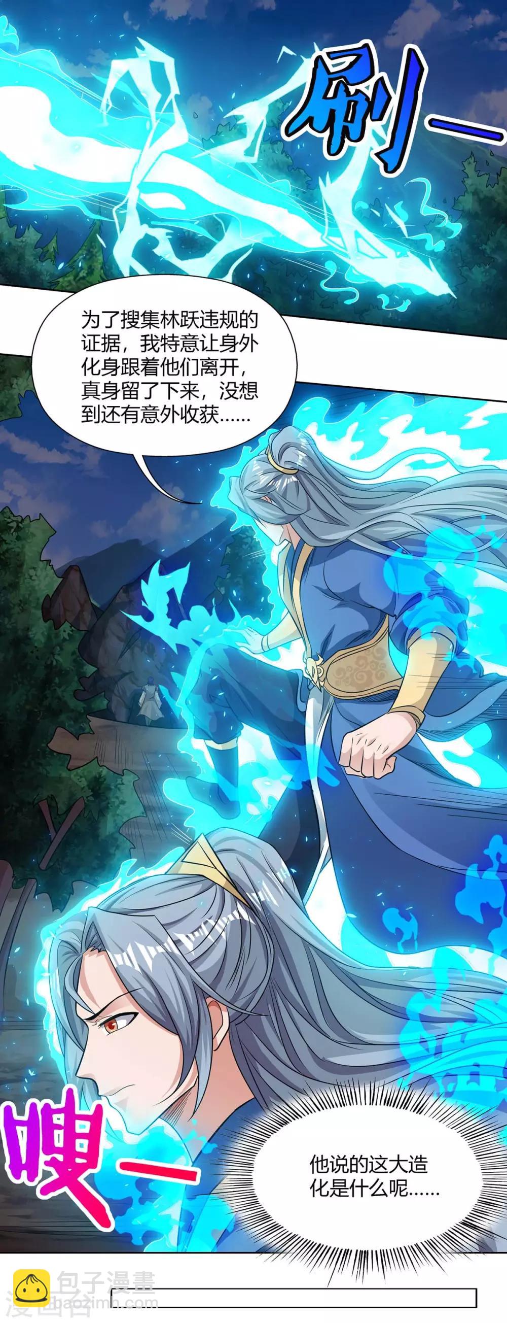 第139话 菩提树14