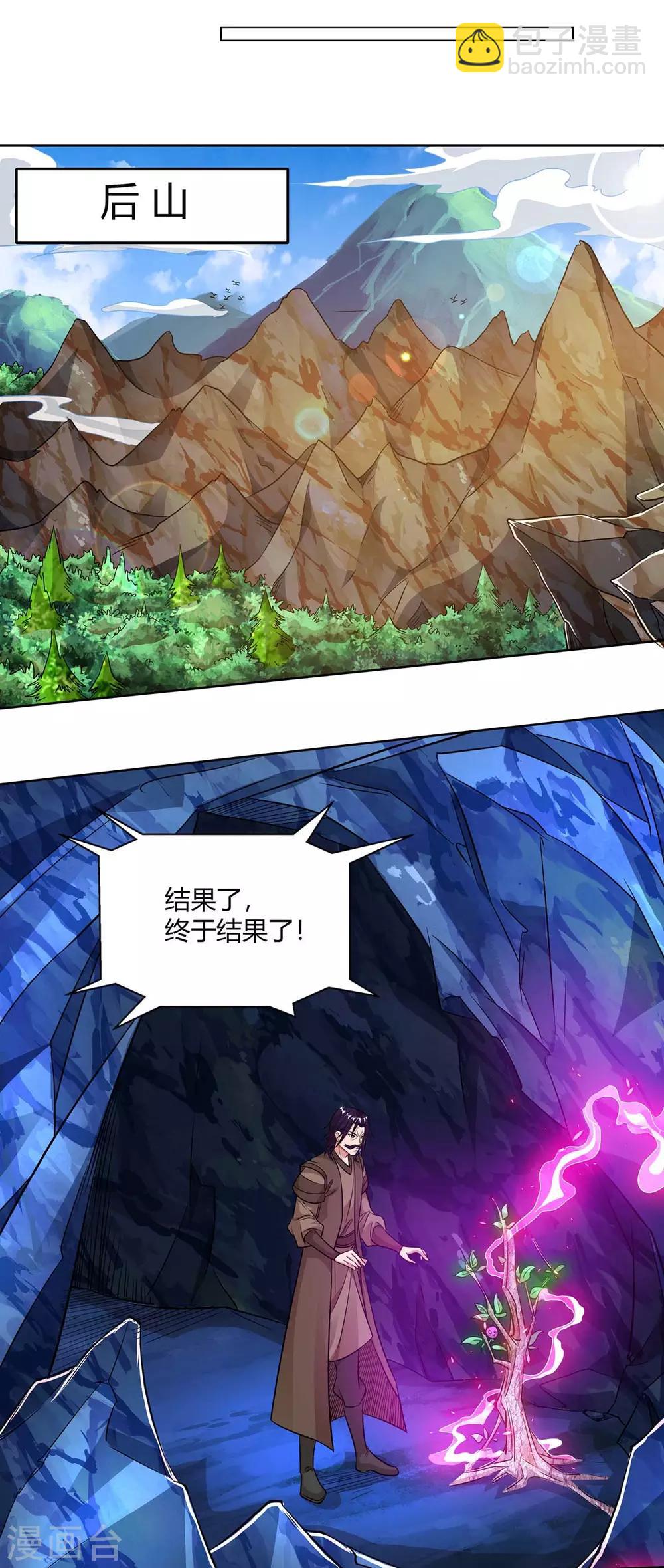 第139话 菩提树15
