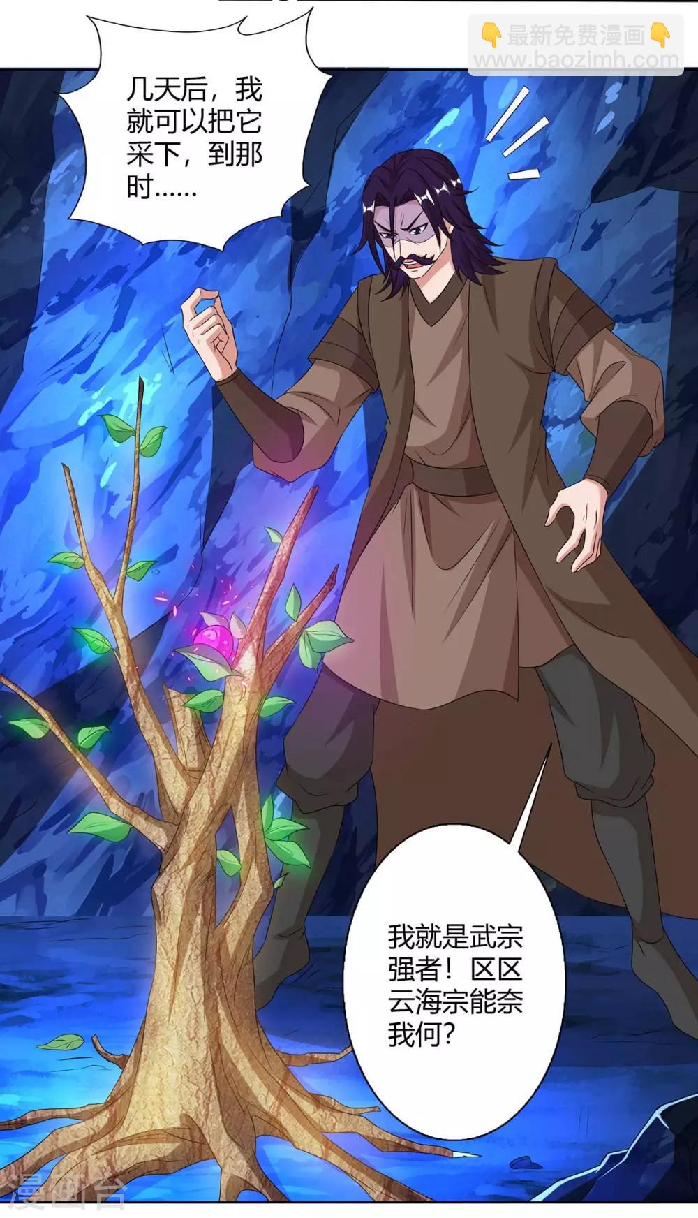 第139话 菩提树18