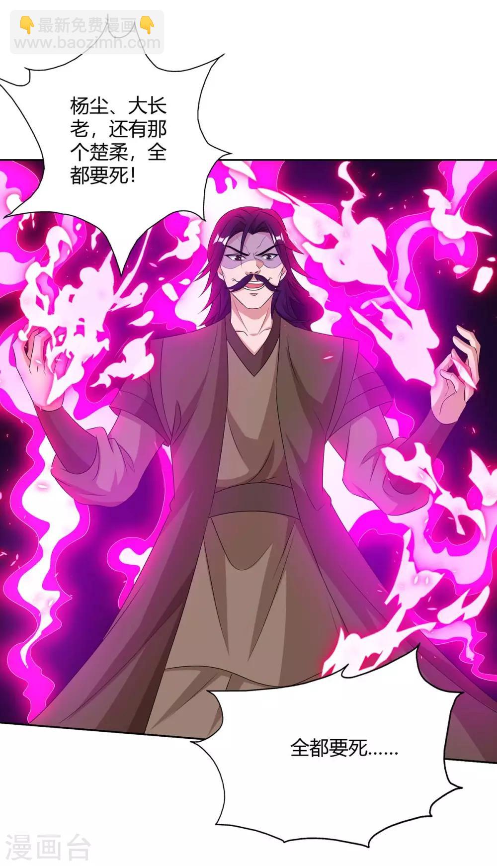 第139话 菩提树19